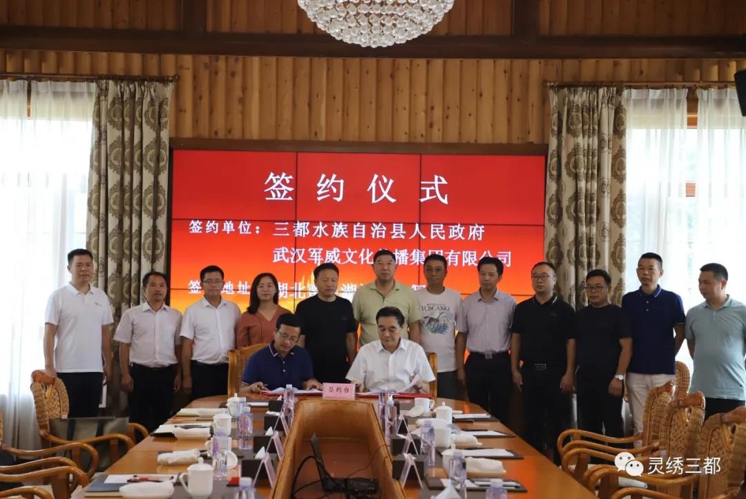三都县委副书记县长杨凯率队赴湖北开展招商引资考察